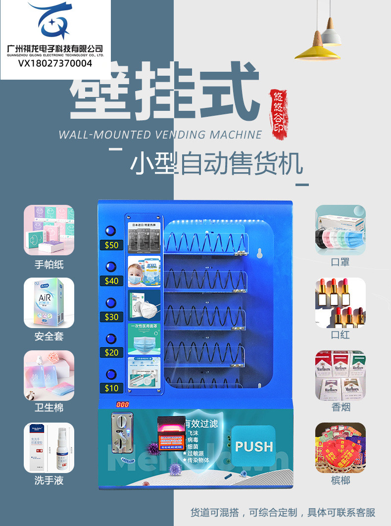 Touch screen QR code scanning vending machine intelligent automatic beverage unmanned vending machine Qilong