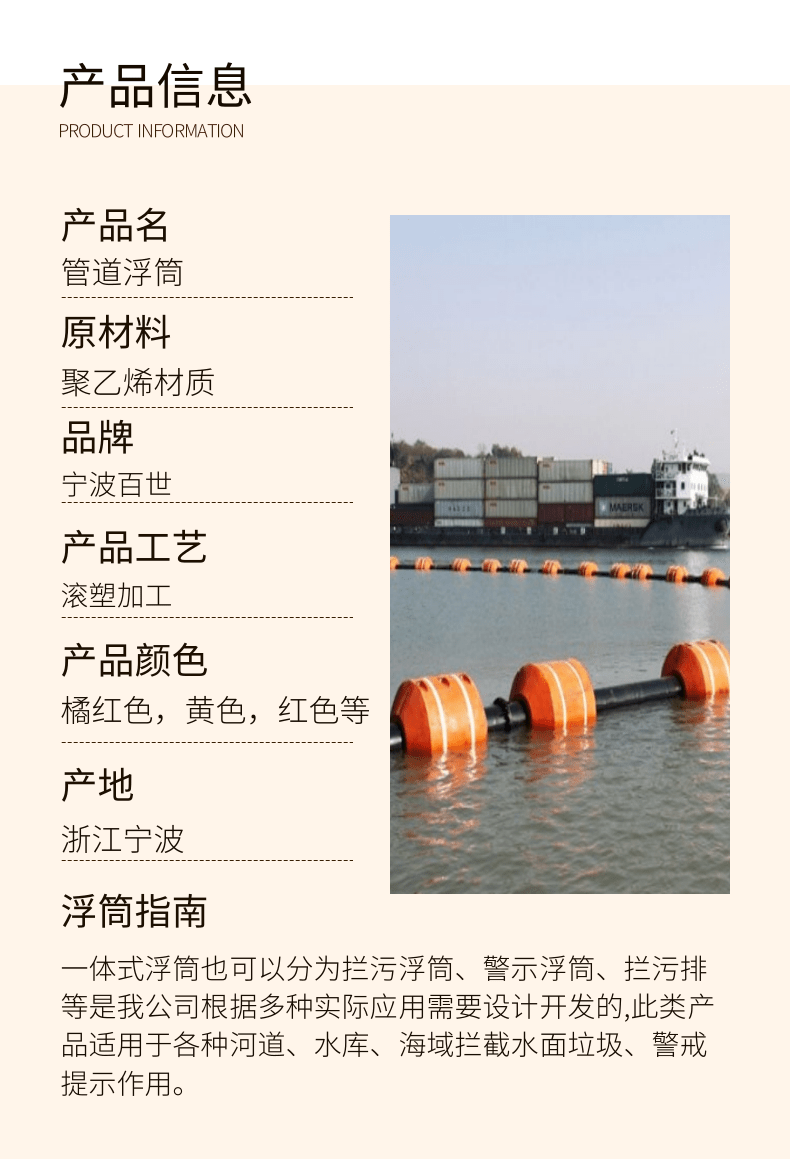 Ocean large buoyancy sand pumping and dredging pipeline buoy surface load-bearing plastic floating body