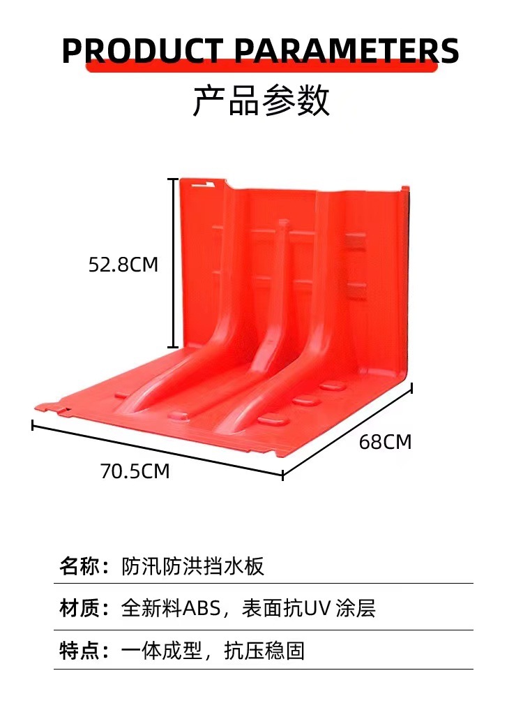 Plastic flood control board, underground garage, urban flood control and water retaining board, flood resistant waterproof board, movable emergency flood resistant gate