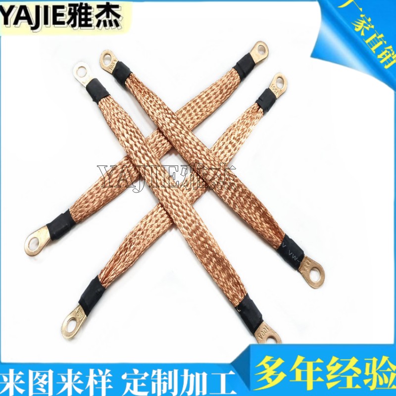 Double hole curtain wall lightning protection conductive copper cable tray grounding copper braided tape connection piece flexible copper wire