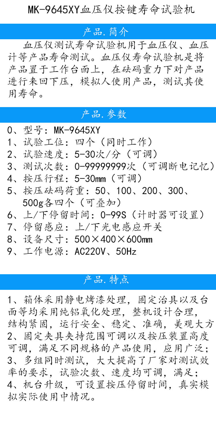 Finger clip oximeter opening and closing life testing machine Pulse meter compression fatigue tester MK-9645XY Maike