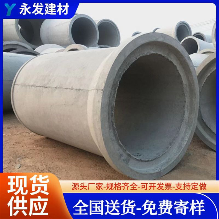 Concrete cement pipe drainage pipe, cement prefabricated component, socket and spigot pipe customization