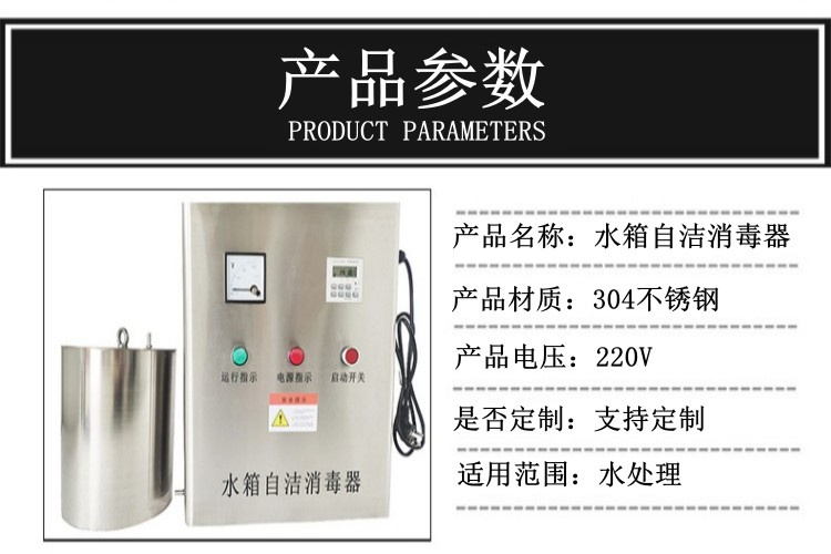 Water tank self-cleaning sterilizer with built-in ozone generator, domestic fire water tank, water treatment sterilizer