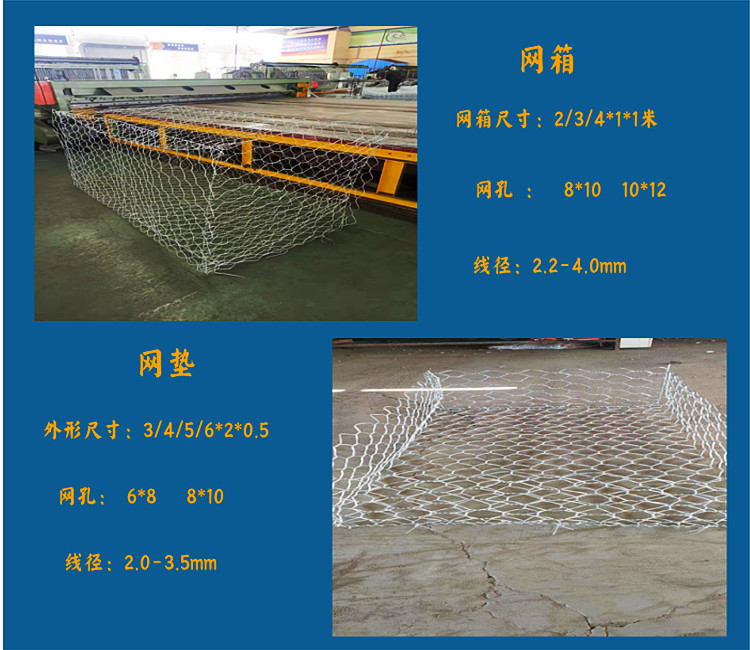 Shixiong Wire Mesh Slope Flood Control Stone Cage Net Box Gorfan Hot Dip Galvanized Gabion Net Reno Pad