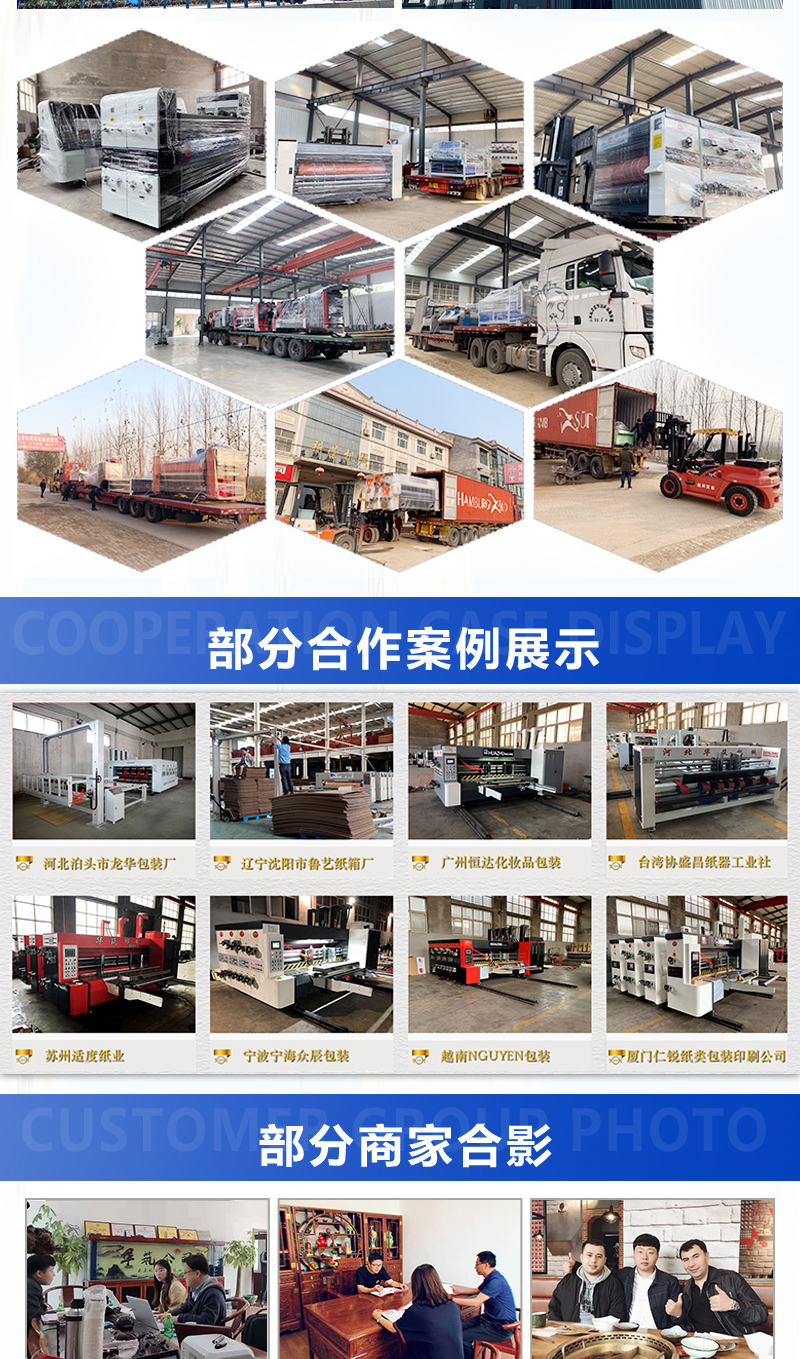 High definition ink printing machine, corrugated cardboard fully automatic printing, slotting and die-cutting integrated machine, high-speed cardboard printing machine