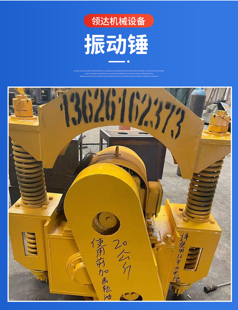 Electric spring vibration pile hammer for construction site, high-frequency hydraulic vibration hammer