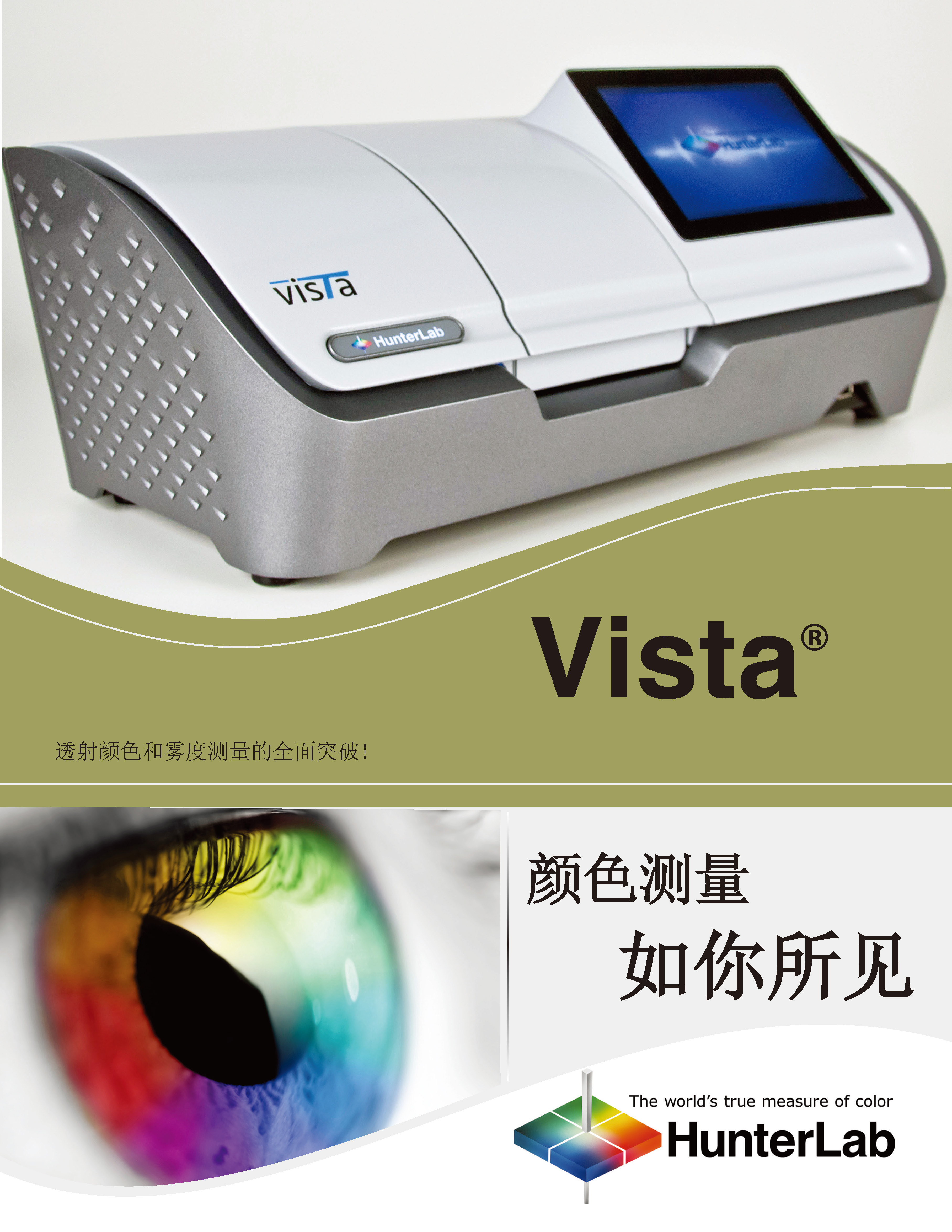 HunterLab Vista-ER European/US Pharmacopoeia Transmission Spectrophotometer Colorimeter Colorimeter