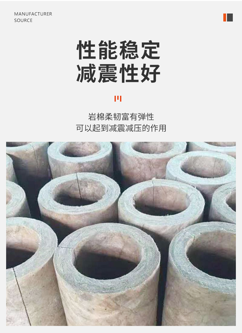 High temperature resistant rock wool pipe shell A-grade fireproof rock wool insulation pipe flame-retardant pipeline insulation pipe