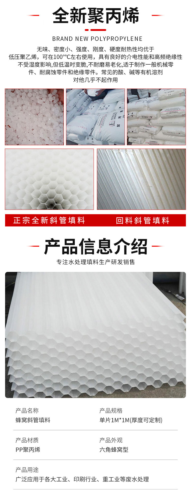 Wastewater treatment for customized production sedimentation tanks using inclined pipe filler PP polypropylene material hexagonal honeycomb shape