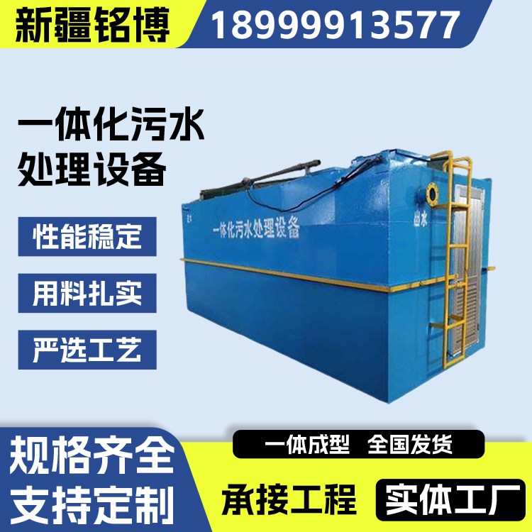 生产一体化玻璃钢污水处理设备 小区废水污水处理 乌鲁 木齐