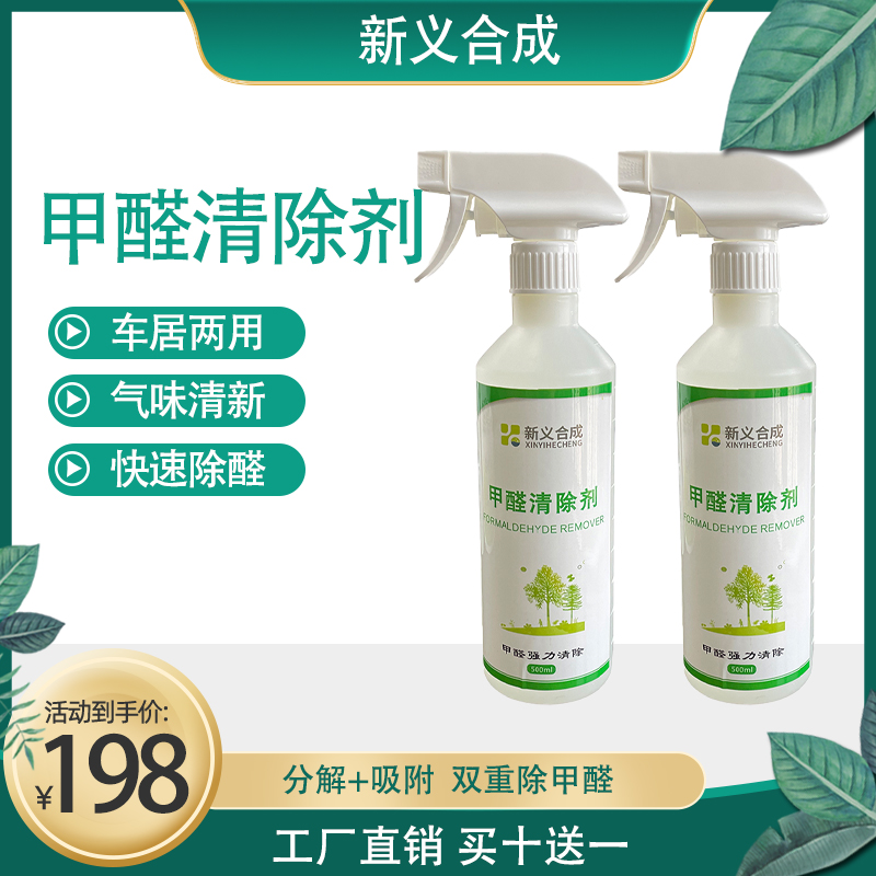 Japan Tuoyuan Indoor Air Treatment Environmental Treatment Formaldehyde Adsorbent ADH Adipic acid Dihydrazide