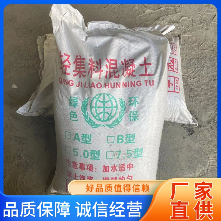 复合型轻集料混凝土 厂房建设用 现场浇筑 包工包料 盈通