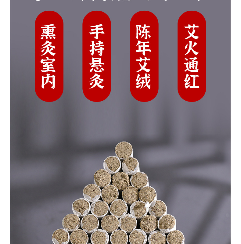 Elderly moxa sticks, smoked and moxibustion sticks, handheld indoor fumigation, various materials, goods, and moxibustion all over the world