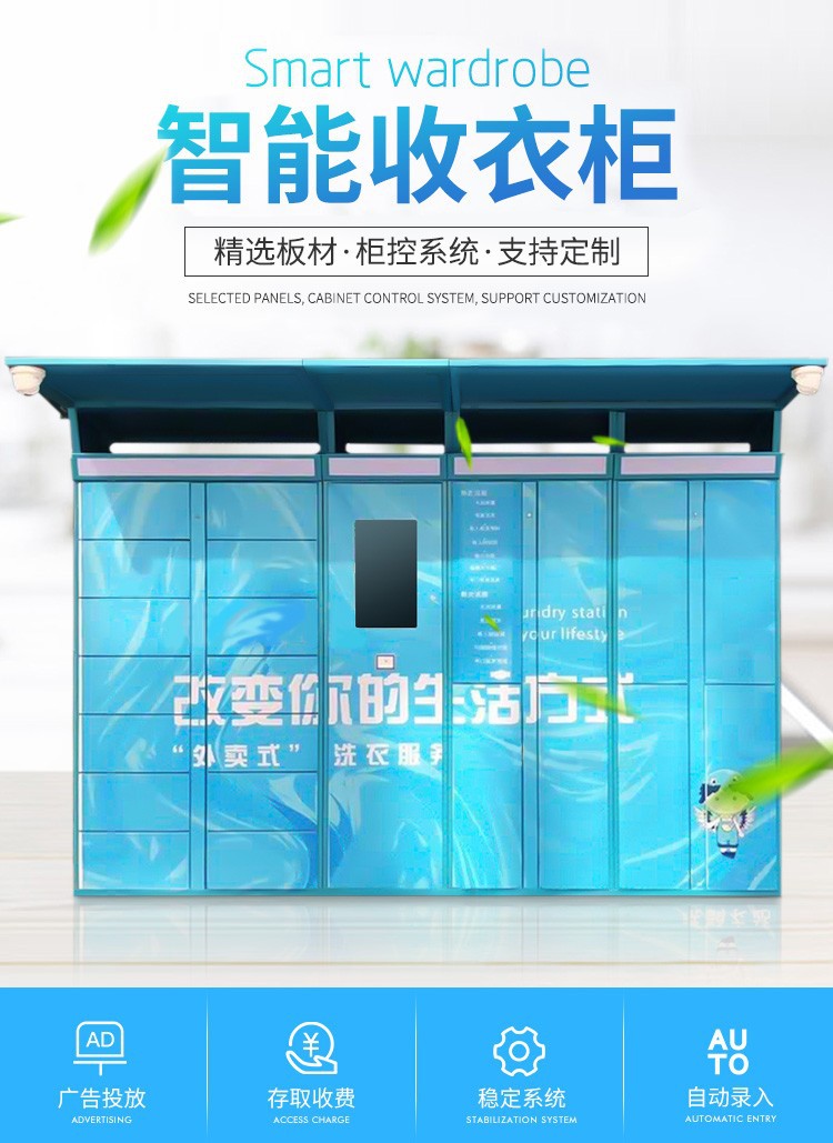 Sansenwo Smart Cabinet Manufacturer Self service Laundry Cabinet WeChat Scan Code Shared Storage Cabinet with Multiple Sizes