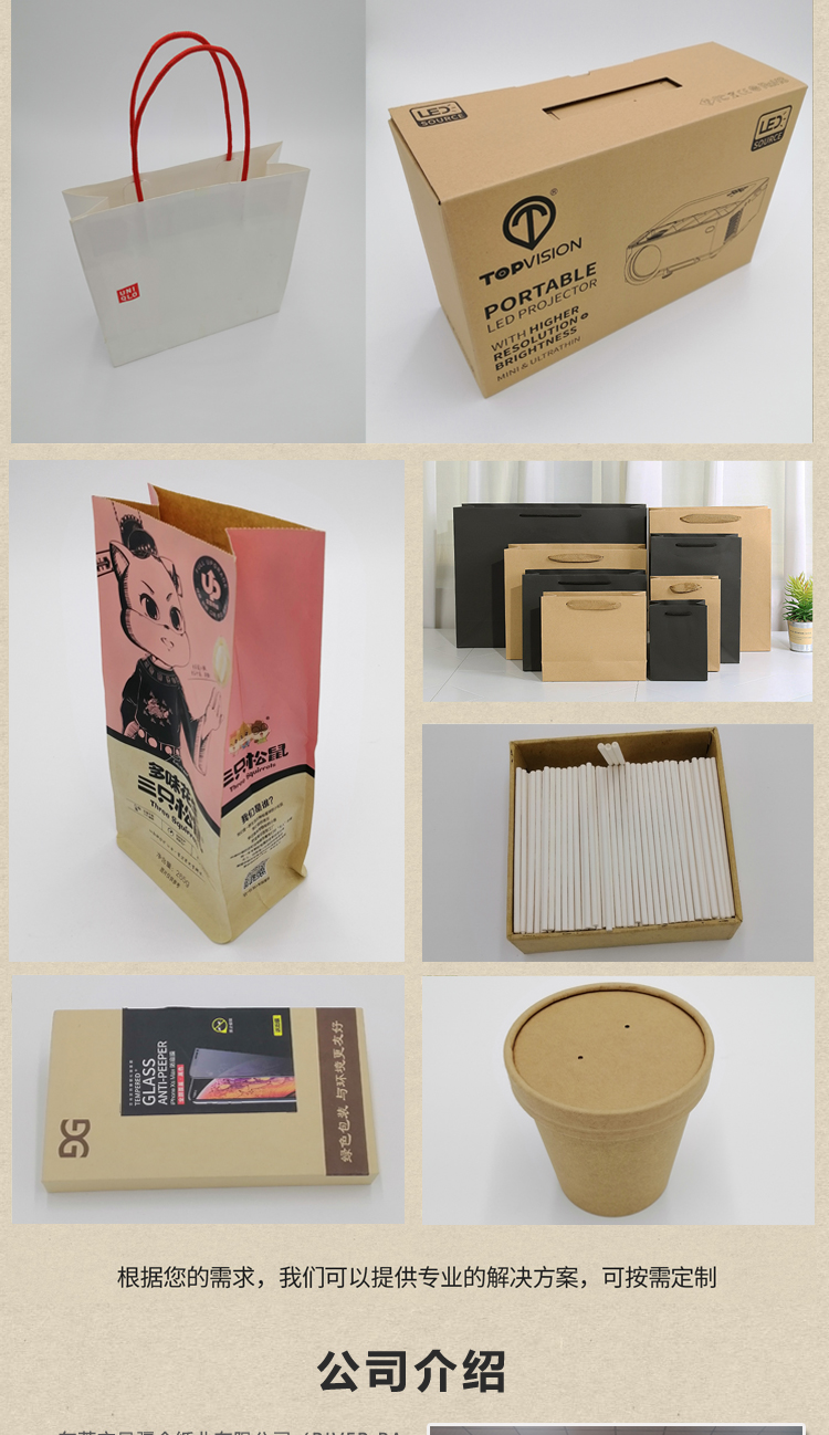 PCA kraft linerboard 175g-450g printed packaging display rack, archival bag, heavy-duty cardboard box, food grade