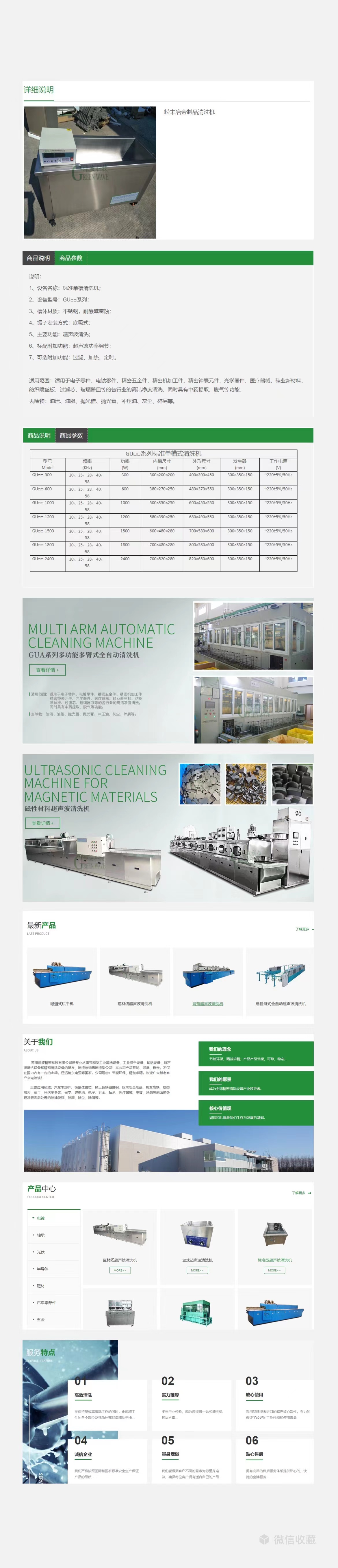 GU series single tank Ultrasonic cleaning model, full quality, high-quality tank body, acid and alkali resistant