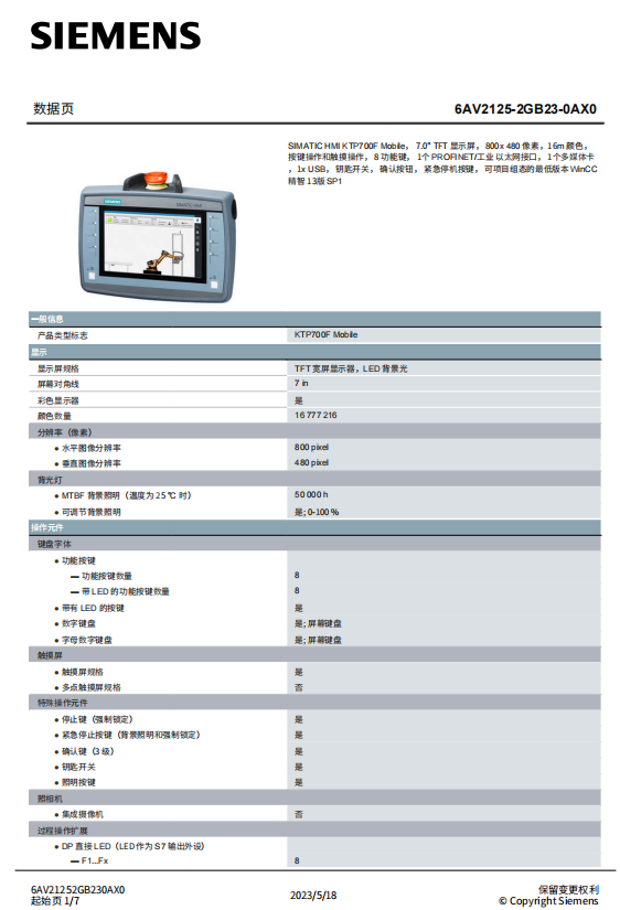 Sales of Siemens operation panel 6AV2125-2GB23-0AX0 for button and touch operations