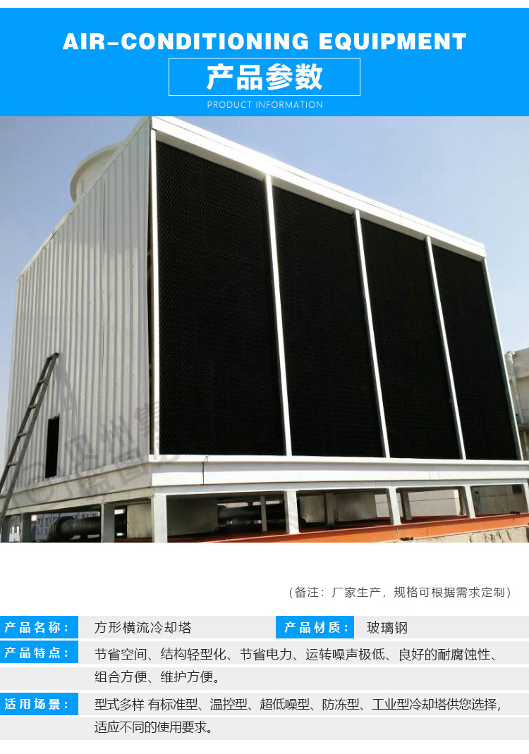 Aco Square Cross Flow Cooling Tower Ultra Low Noise Fiberglass Open Cooling Water Tower Door Installation