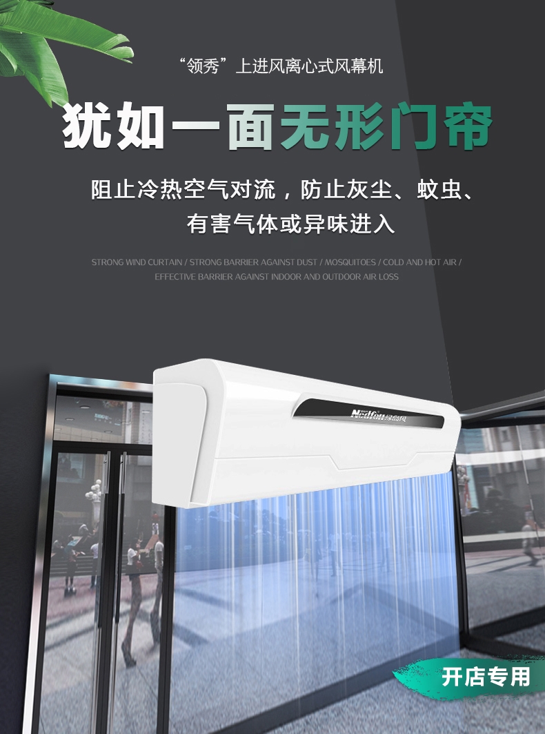 Green Island Wind Leading Series High end Wind Curtain Machine Silent Remote Control Wind Curtain Machine Centrifugal Air Curtain FM3512L-2