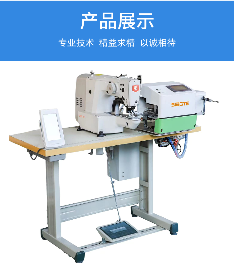 Specter fully automatic feeding Velcro machine, cutting and sewing integrated pattern machine, clothing processing and sewing machine