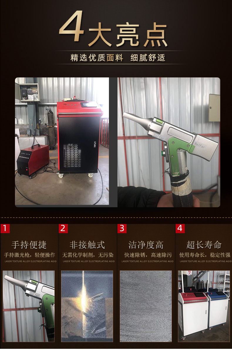 Handheld laser cleaning machine Industrial grade laser rust removal equipment for metal surface rust removal, oil stain removal, paint removal