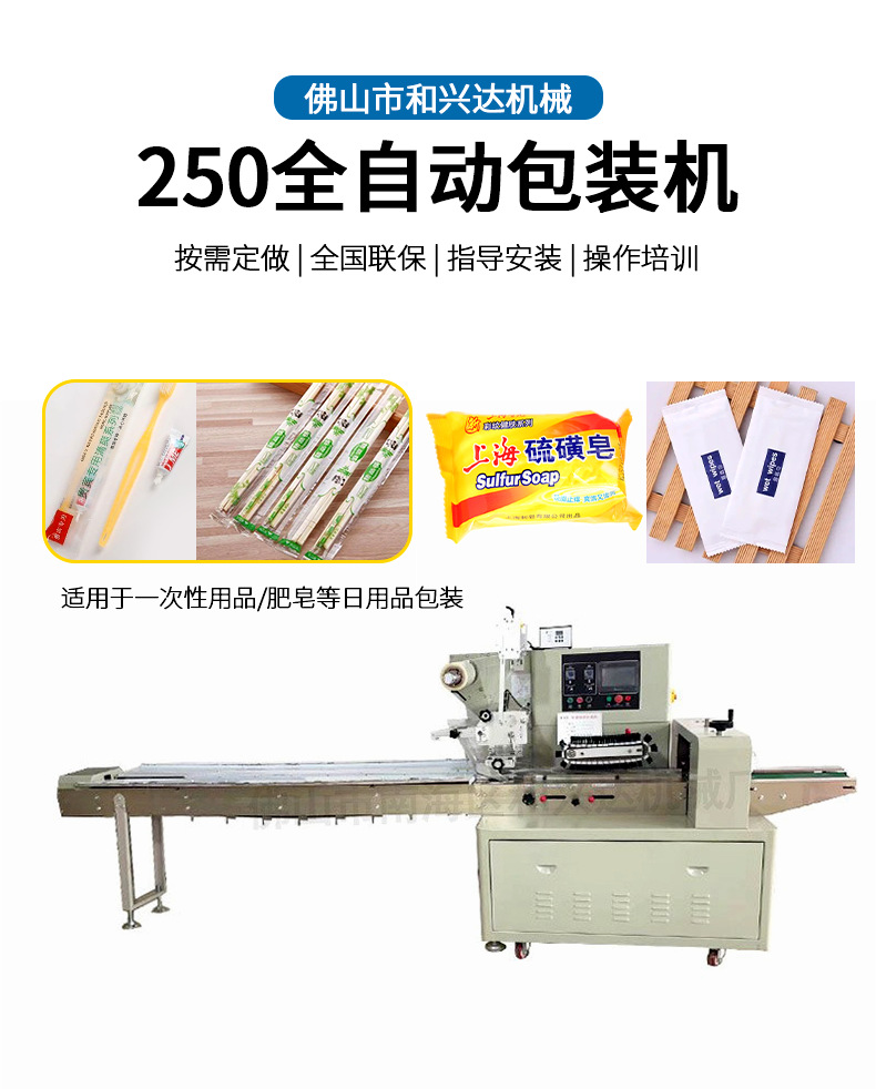 High speed fully automatic soap packaging machine Cleaning sheet packaging machine Fully servo washing supplies pillow sealing machine