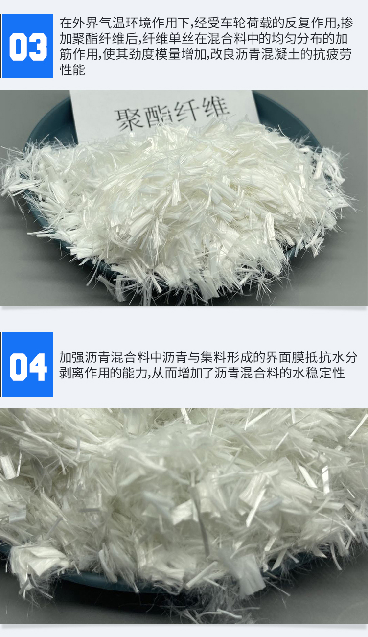 High anti cracking strength of polyester fiber used for asphalt pavement of steel structure bridges