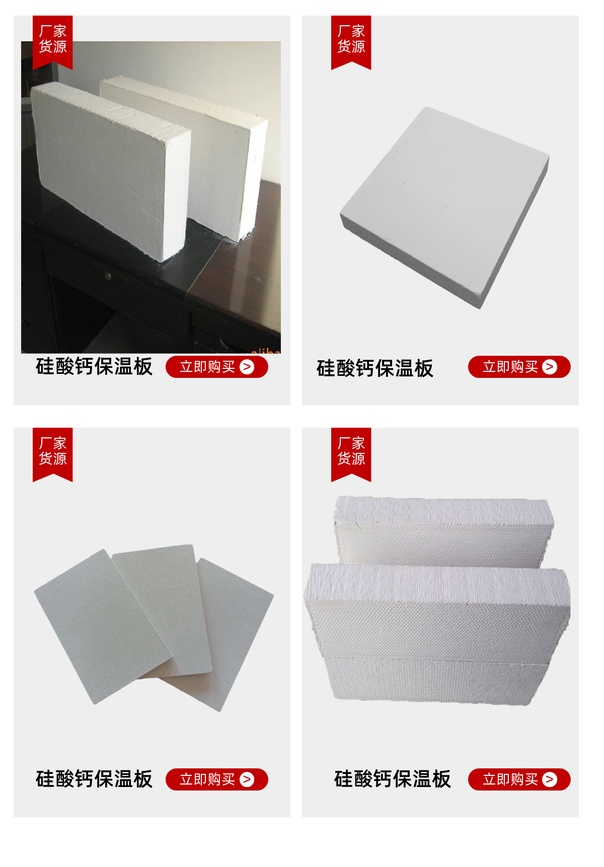 Baist 650 ℃ Asbestos-free Calcium Silicate with Various Specifications and Models of Microporous Thermal Insulation Fireproof Board