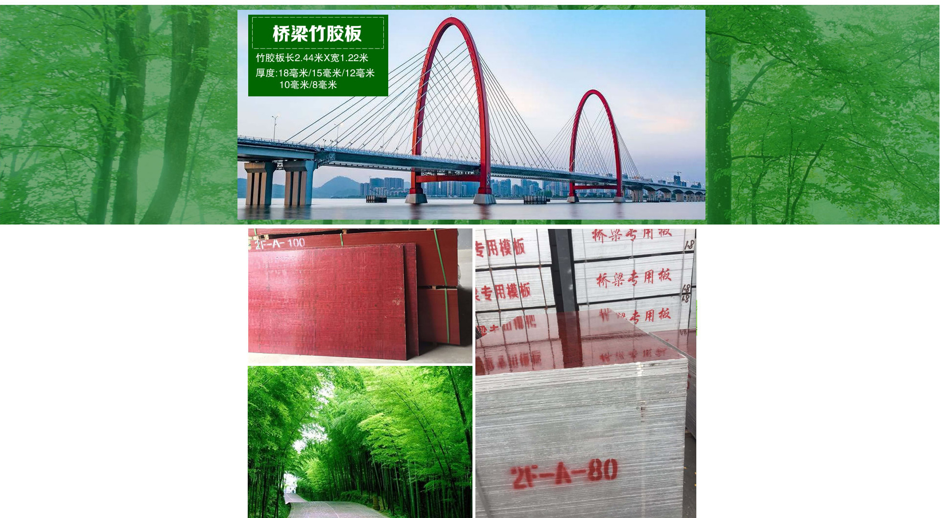 Bamboo plywood 2440 * 1220 * 8 thin curtain, bamboo mat, curved shape, corrosion resistant, non adhesive, manufacturer direct delivery