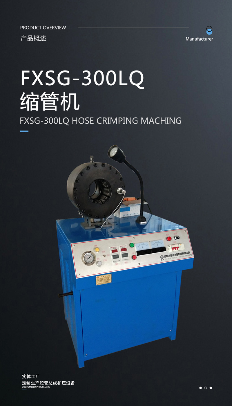 Double fluid hydraulic circular pipe necking machine FXSG-300LQ pipe shrinking machine small buckle press