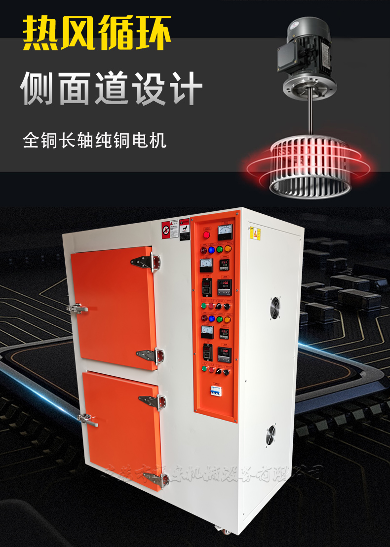 Industrial transmission port type four door split double temperature zone constant temperature drying oven, automatic air circulation drying oven customization