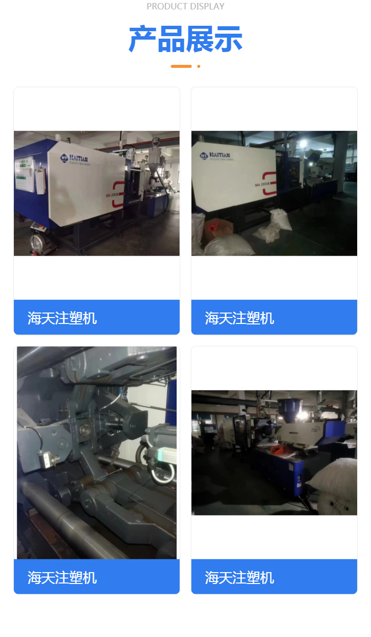 Haitian 1000 ton servo motor injection molding machine is in normal production at the factory