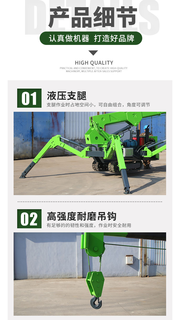 3 tons and 5 tons customized spider crane, crawler type spider crane, suitable for use in small spaces