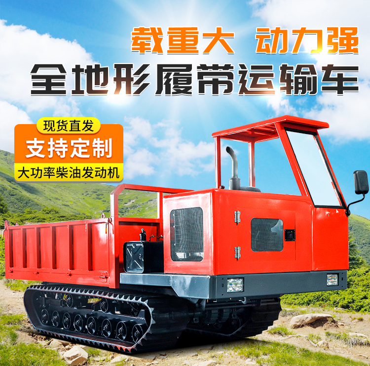 Handheld 1 ton crawler transporter Small dumper has strong climbing ability, not afraid of terrain Dump truck Beijun