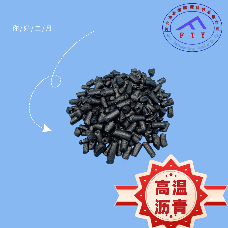 Coal Chemical Industry National Standard Medium Temperature Coal Pitch Used for Electrode Paste Quality Stability and Long Term Stability Fengtaiyuan