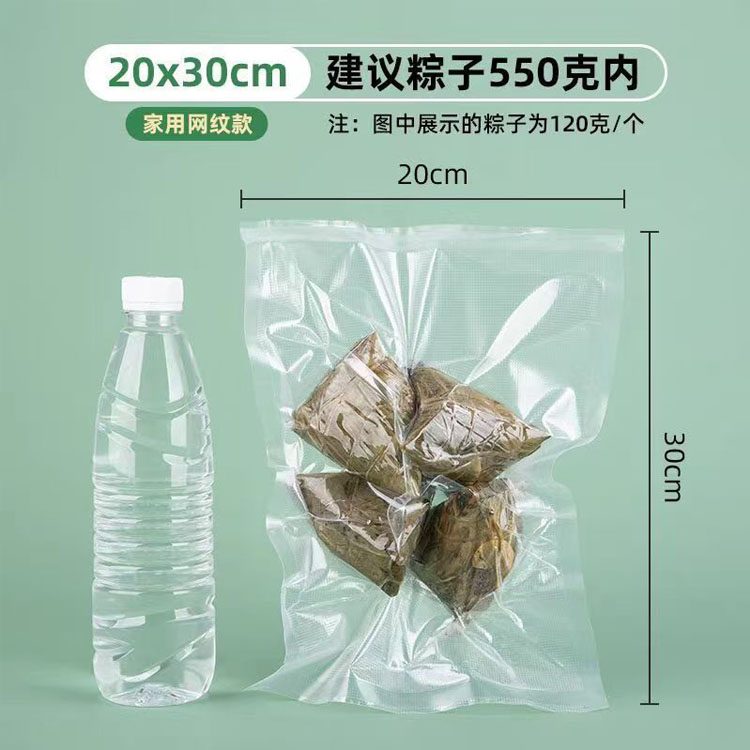 欧诺 定制端午节粽子礼盒打包袋 真空保鲜袋 耐高温蒸煮透明尼龙袋