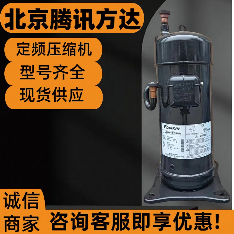 家用1.5匹1YC23AKXD空气能变频空调冷水机制冷设备压缩机R410A