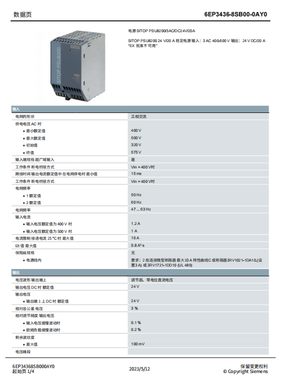 Sales of Siemens stable power module 6EP3436-8SB00-0AY0 for power input