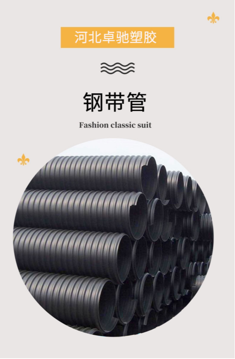 PE steel strip pipe 200-1200 polyethylene steel strip reinforced spiral corrugated pipe HDPE drainage and sewage pipeline