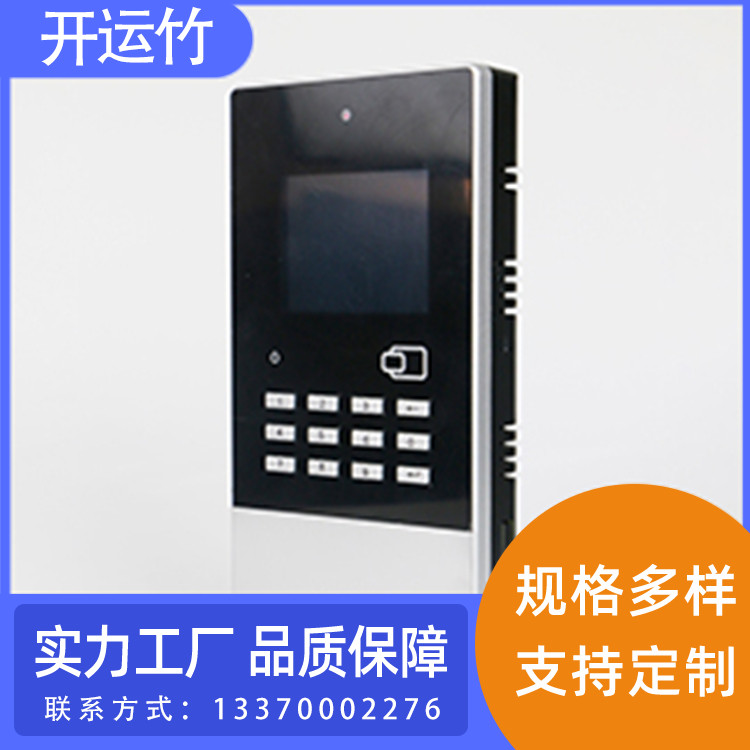 智能拍照考勤机表面高压静电喷塑耐用开运竹科技