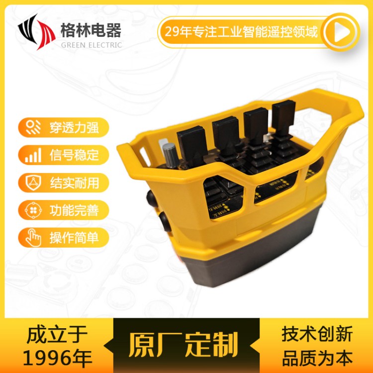 随车吊工业遥控器 格林多年研发经验 新国标无线控制器更好用