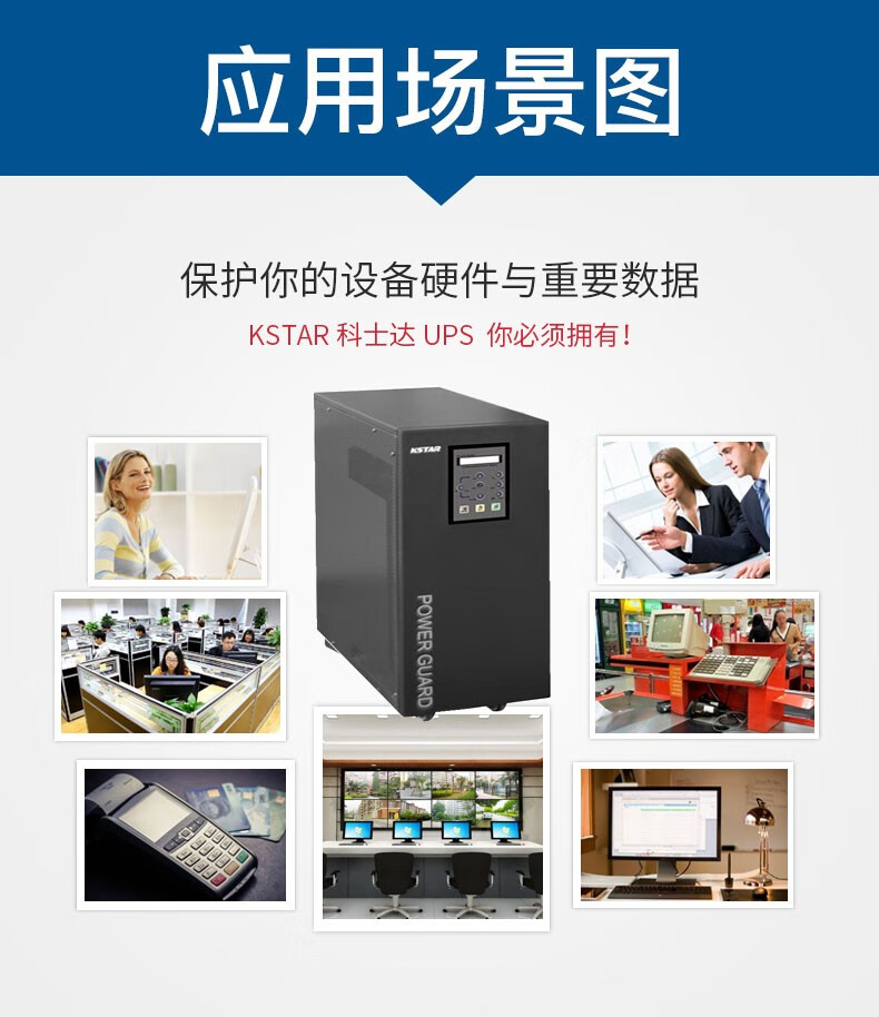 Koshida UPS Uninterruptible Power Supply YDC9110H Load 10KVA/9KW Server Room Delayed Voltage Stabilization