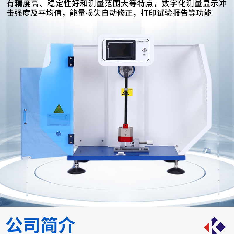 JZ-XBL 5.5D Digital Display Cantilever Beam Impact Testing Machine Plastic Metal Nylon Number Fully Automatic Impact Testing