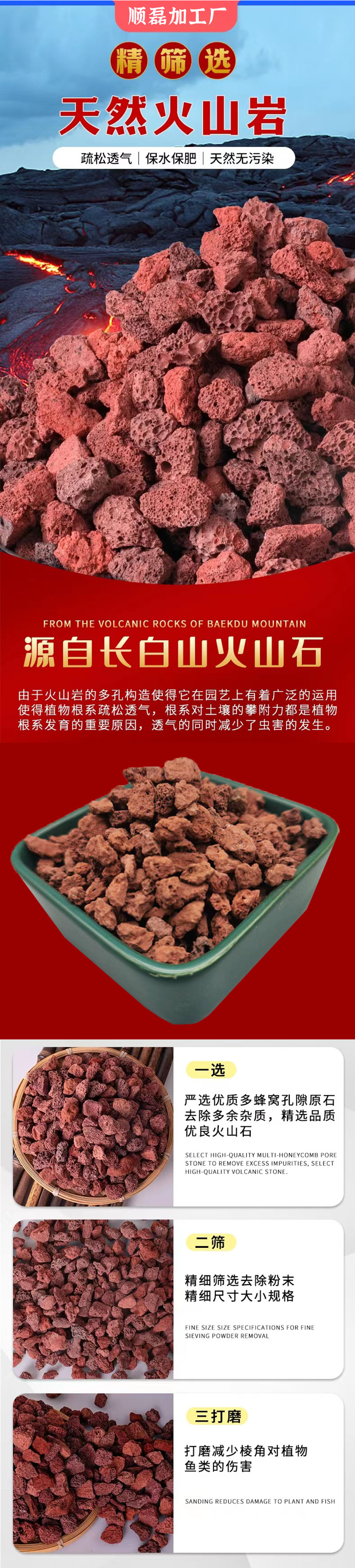 Shunlei supplies volcanic rock filter material Sewage treatment Porous volcanic rock for Constructed wetland landscaping