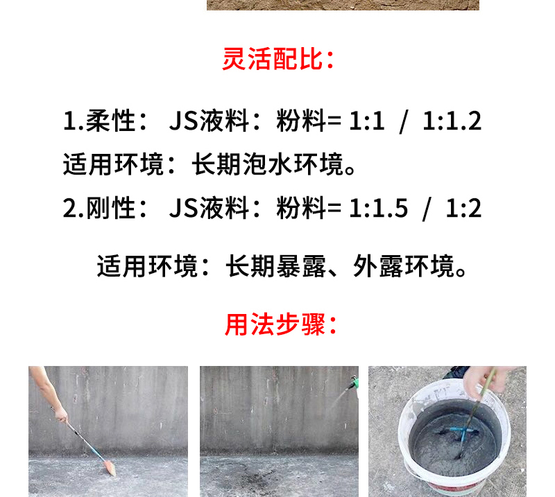 JS polymer cement-based waterproof coating, polymer two component, water resistant foam roof, balcony, bathroom