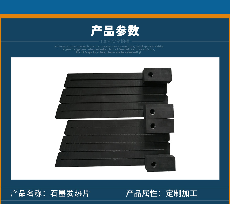 Graphite heating element, photovoltaic polycrystalline silicon, monocrystalline silicon ingot furnace, graphite heater, vacuum furnace, graphite thermal field