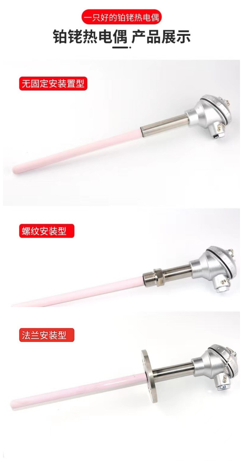 Changhui Instrument Platinum Rhodium Thermocouple WRP-130/0-1600 ° C High Temperature Corundum Tube S-type R-type B-type Manufacturer