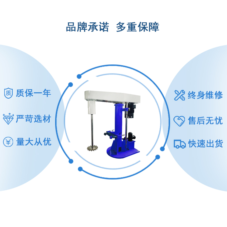 Darui YiDFS Industrial Grade High Speed Disperser Ink Paint Coating Explosion proof Dual Axis Variable Frequency Mixer