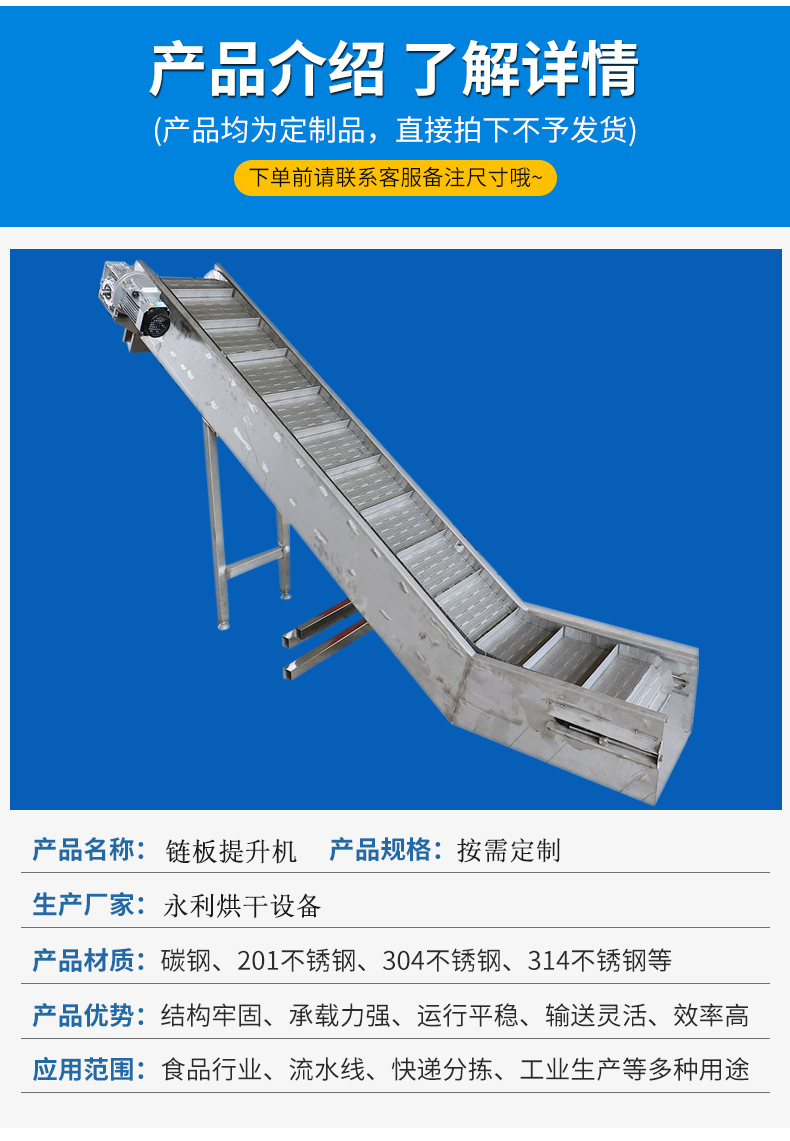 Yongli Machinery Z-type bucket elevator, stainless steel hopper feeder, particle feeding machine, manufacturer customized