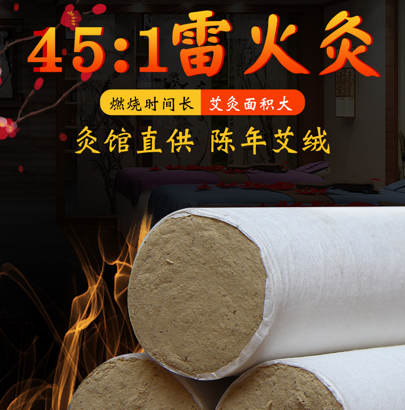 45:1 Thunder Fire Moxibustion Thick Moxa Stick Household Beauty Salon Whole Body Moxa Stick Moxa Grass Stick